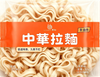 Liji Ramen Chinês Atacado Seco Ramen Macarrão de cozimento rápido 70g ~ 80g Embalagem individual